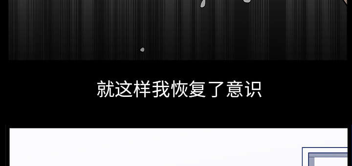 全职煮夫漫画,第61章：那个女人2图