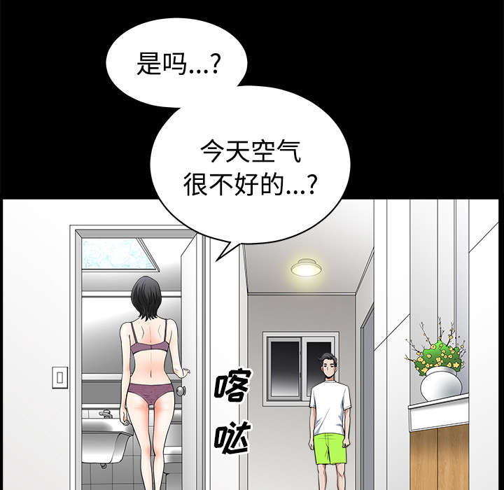 全职煮夫漫画,第14章：救人4图
