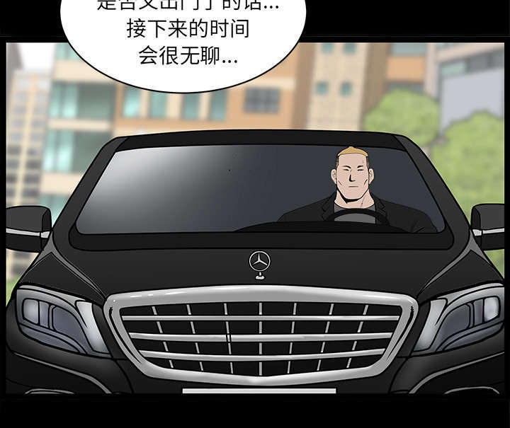全职煮夫漫画,第72章：监控3图