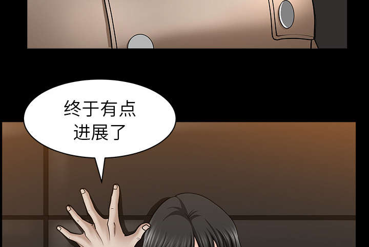 全职煮夫漫画,第42章：疯子1图