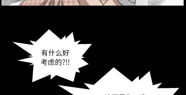 全职煮夫漫画,第51章：录像2图