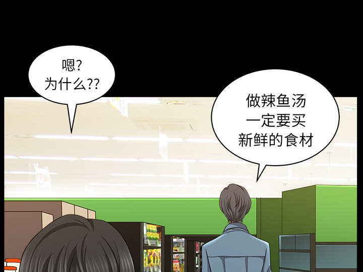 全职煮夫漫画,第39章：外遇2图