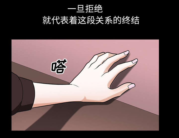 全职煮夫漫画,第36章：纠缠5图