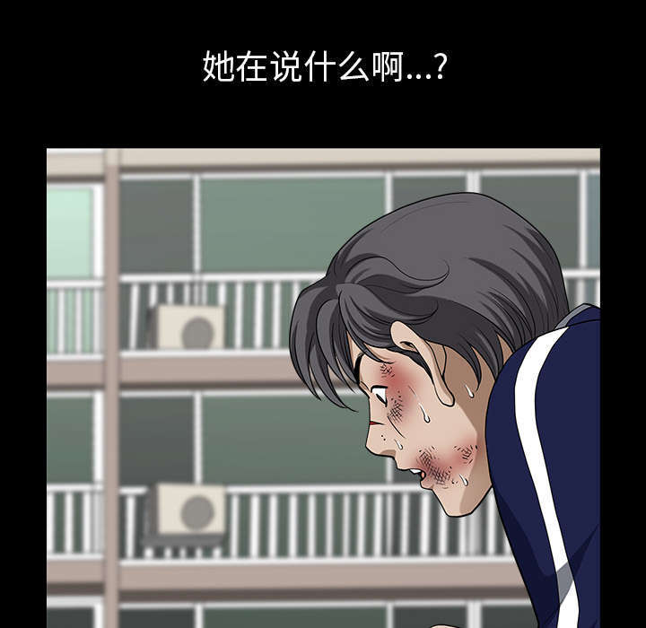 全职煮夫漫画,第72章：监控3图