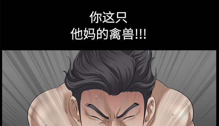 全职煮夫漫画,第20章：失去理智5图