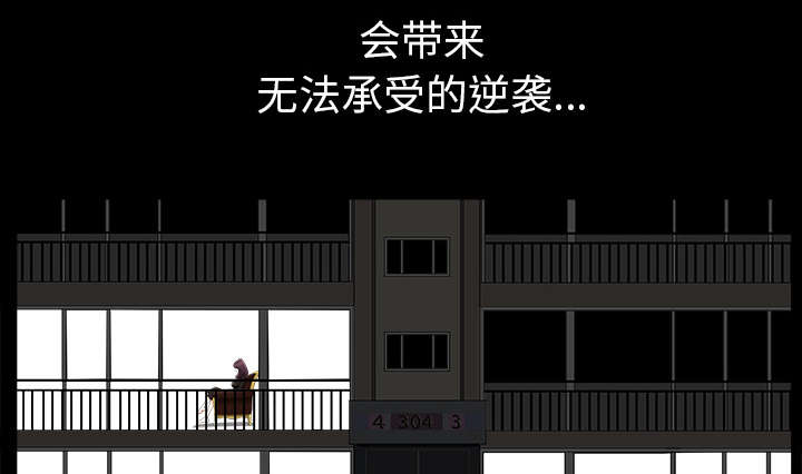 全职煮夫漫画,第39章：外遇3图
