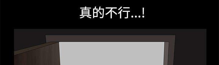 全职煮夫漫画,第20章：失去理智1图