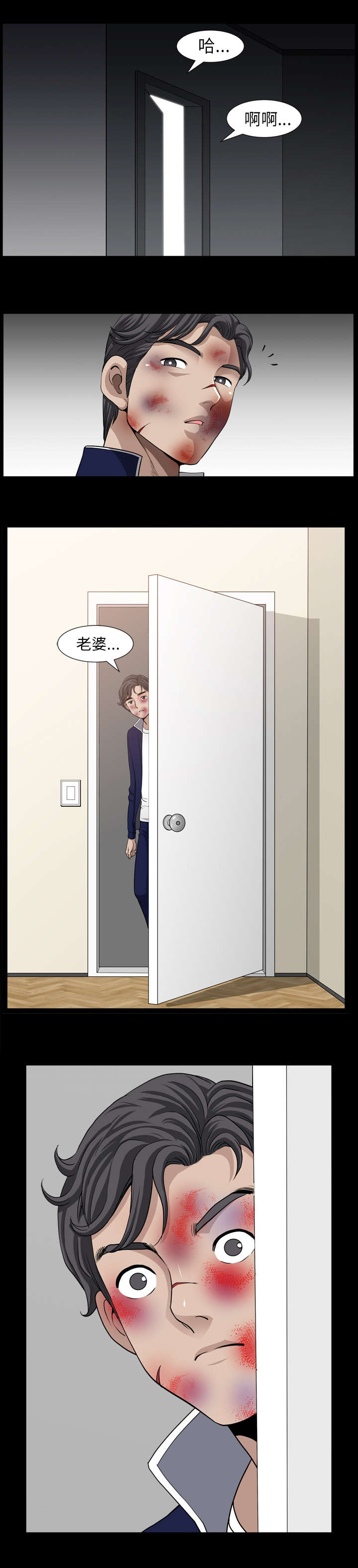 全职煮夫漫画,第78章：奇迹3图