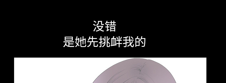 全职煮夫漫画,第53章：疯狗4图