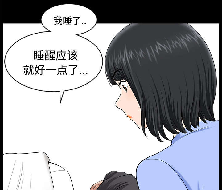 全职煮夫漫画,第21章：悲鸣5图