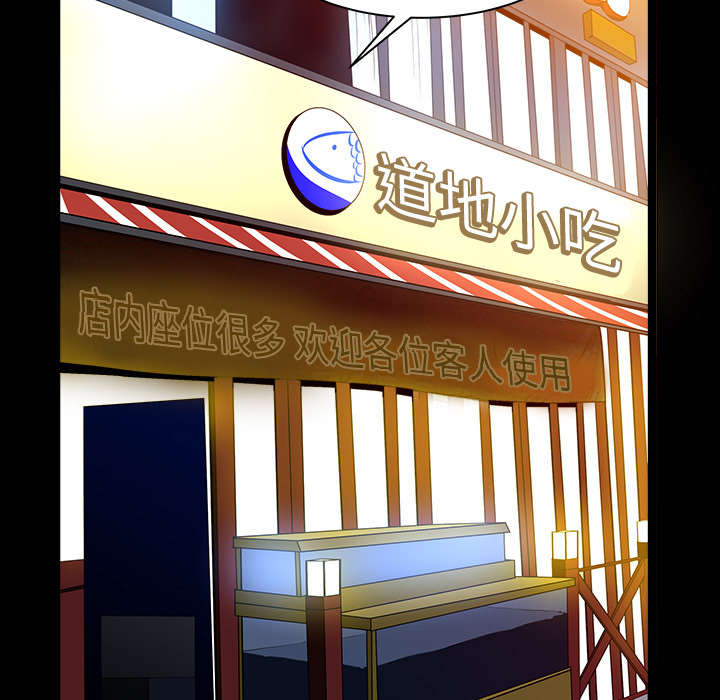 全职煮夫漫画,第58章：到此为止5图