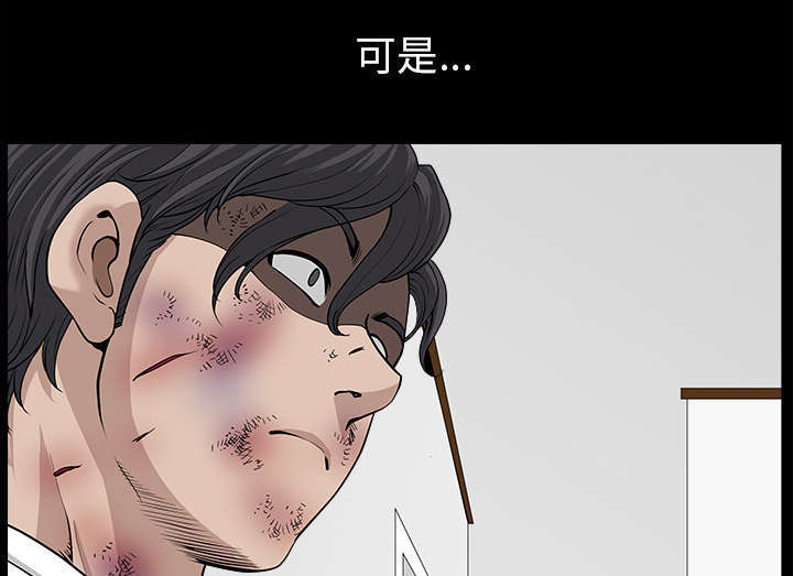 全职煮夫漫画,第67章：变化3图