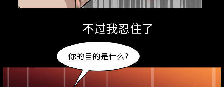 全职煮夫漫画,第57章：不能拥有5图