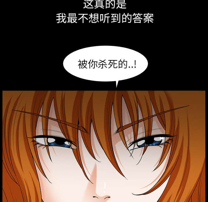 全职煮夫漫画,第71章：被你杀死的1图