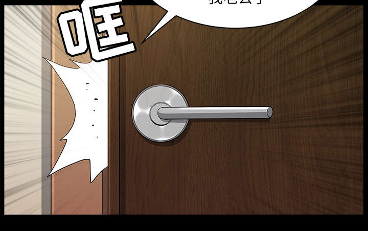 全职煮夫漫画,第47章：答案2图