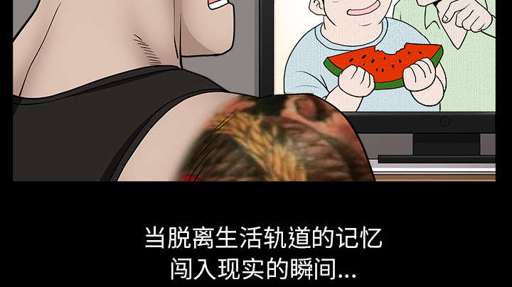 全职煮夫漫画,第39章：外遇2图