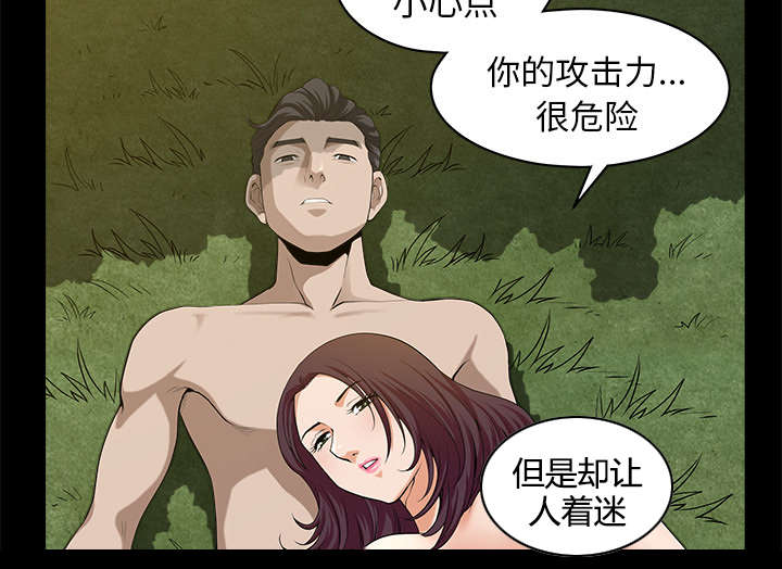 全职煮夫漫画,第23章：拆东补西1图