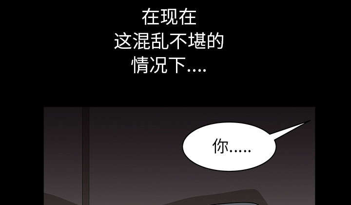 全职煮夫漫画,第55章：质疑3图