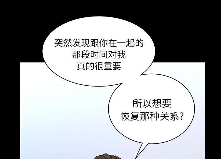 全职煮夫漫画,第42章：疯子2图