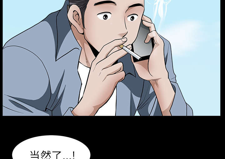 全职煮夫漫画,第43章：适应2图