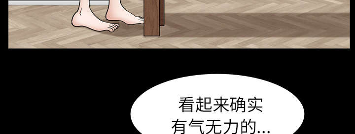 全职煮夫漫画,第34章：注定1图