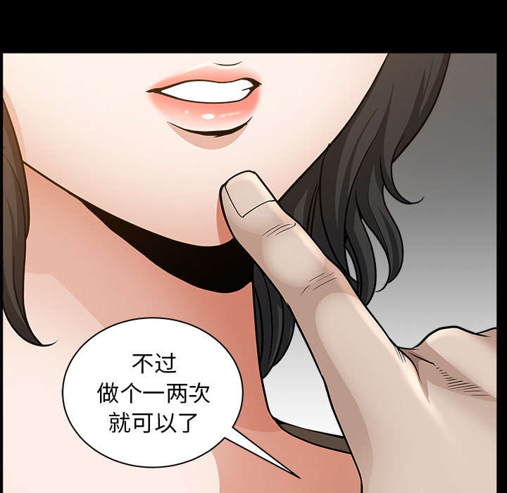 全职煮夫漫画,第42章：疯子1图