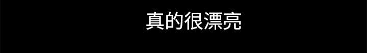 全职煮夫漫画,第28章：相见3图