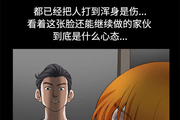全职煮夫漫画,第19章：拒绝4图