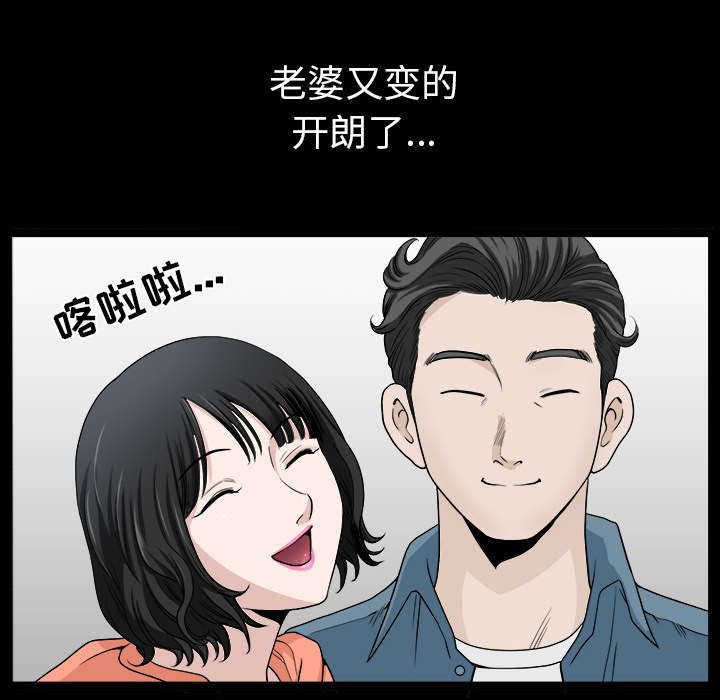 全职煮夫漫画,第39章：外遇5图