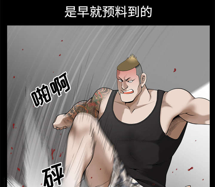 全职煮夫漫画,第14章：救人1图
