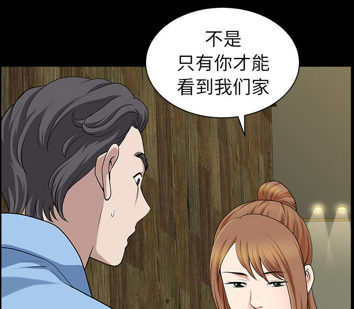 全职煮夫漫画,第30章：发烧3图