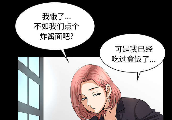 全职煮夫漫画,第72章：监控4图
