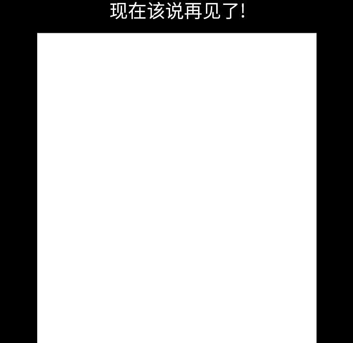 全职煮夫漫画,第59章：畜生4图