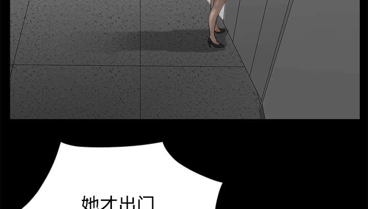 全职煮夫漫画,第16章：家暴3图