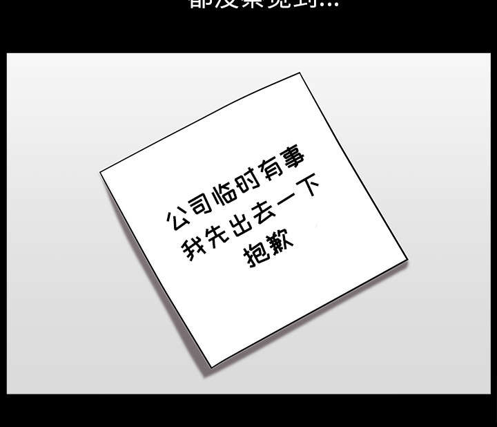 全职煮夫漫画,第41章：疑惑2图