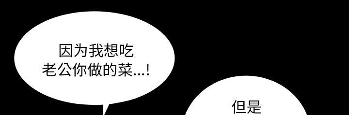 全职煮夫漫画,第46章：强者2图