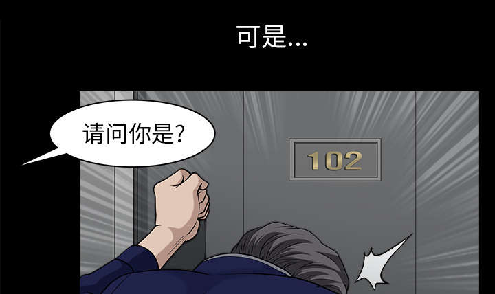 全职煮夫漫画,第61章：那个女人5图