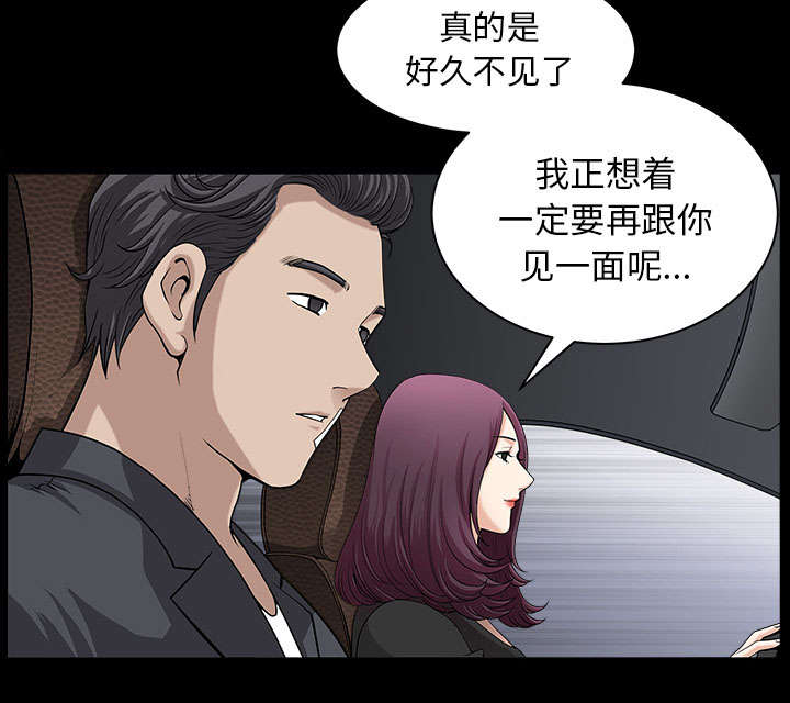 全职煮夫漫画,第56章：决断4图