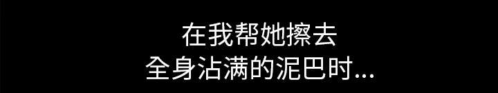 全职煮夫漫画,第65章：老婆回来了1图