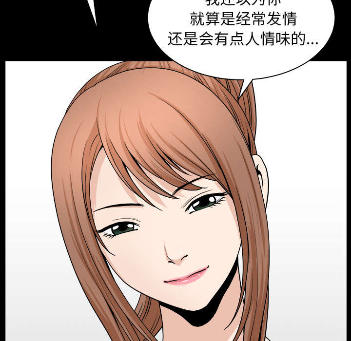 全职煮夫漫画,第37章：考虑2图