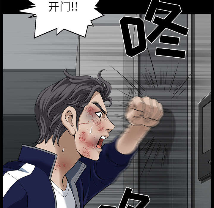 全职煮夫漫画,第61章：那个女人4图