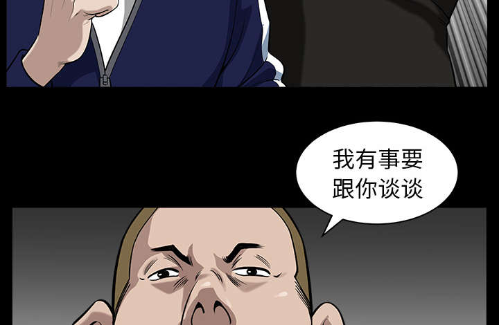 全职煮夫漫画,第40章：询问3图