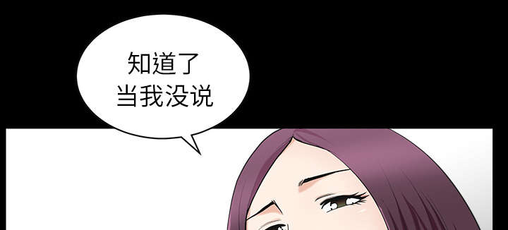 全职煮夫漫画,第36章：纠缠2图
