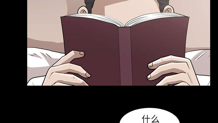 全职煮夫漫画,第52章：爆发3图