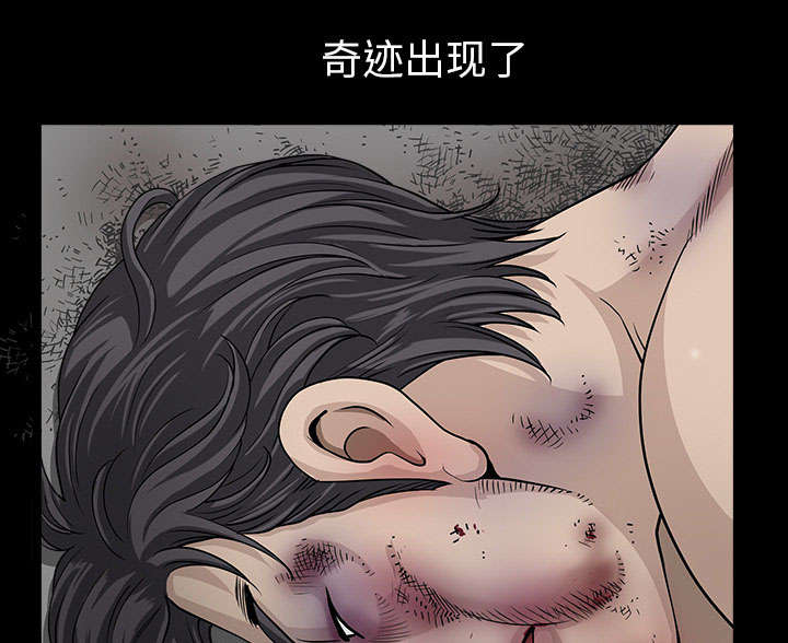 全职煮夫漫画,第54章：死定了1图