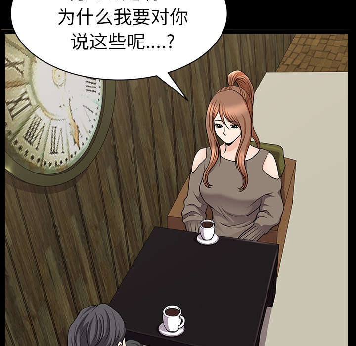 全职煮夫漫画,第37章：考虑5图