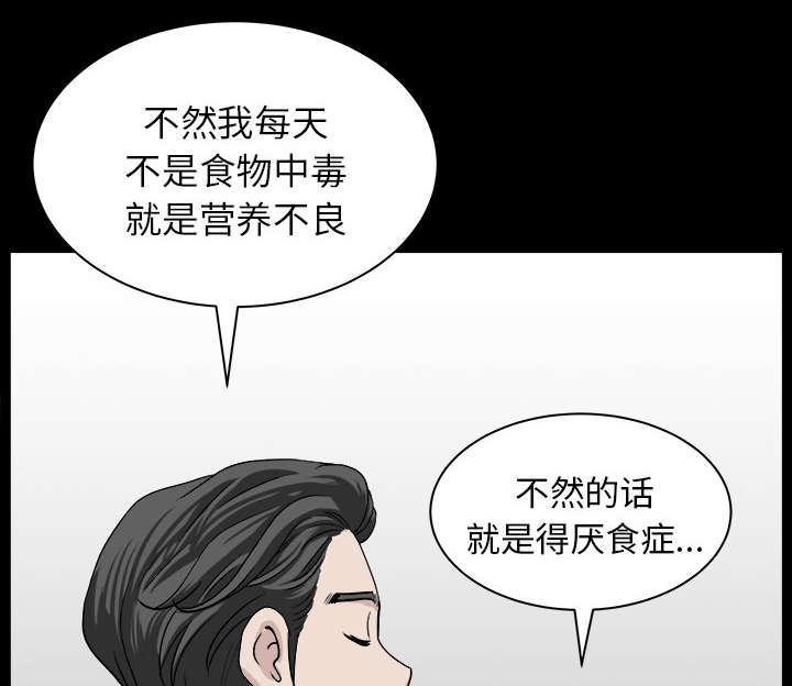 全职煮夫漫画,第39章：外遇3图