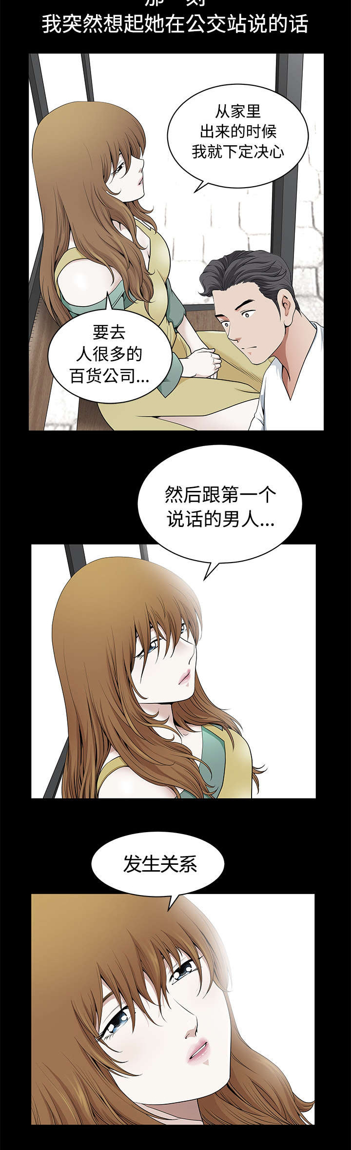 全职煮夫漫画,第6章：答谢5图