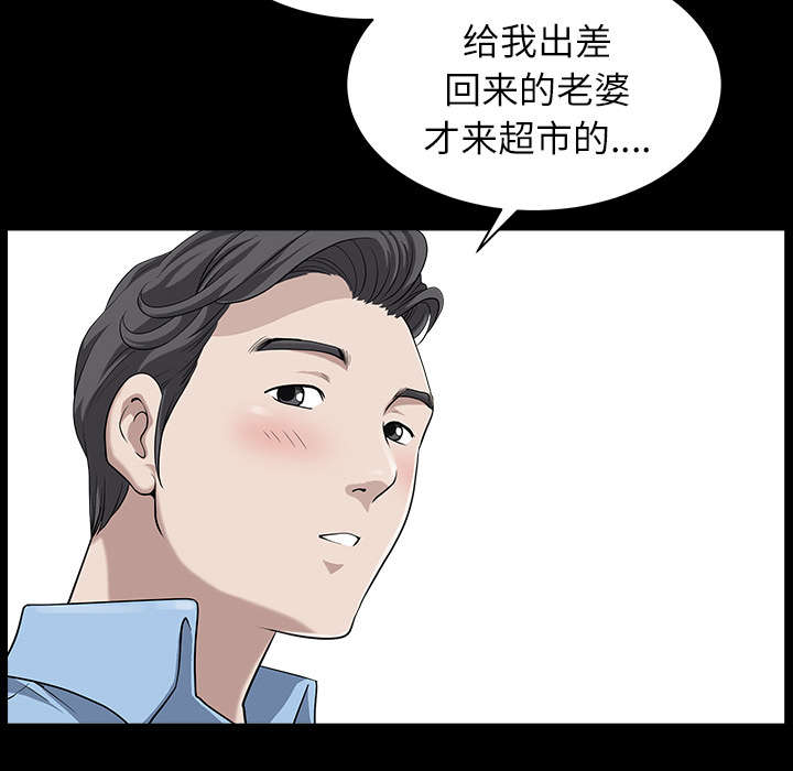 全职煮夫漫画,第30章：发烧4图