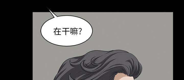 全职煮夫漫画,第36章：纠缠1图